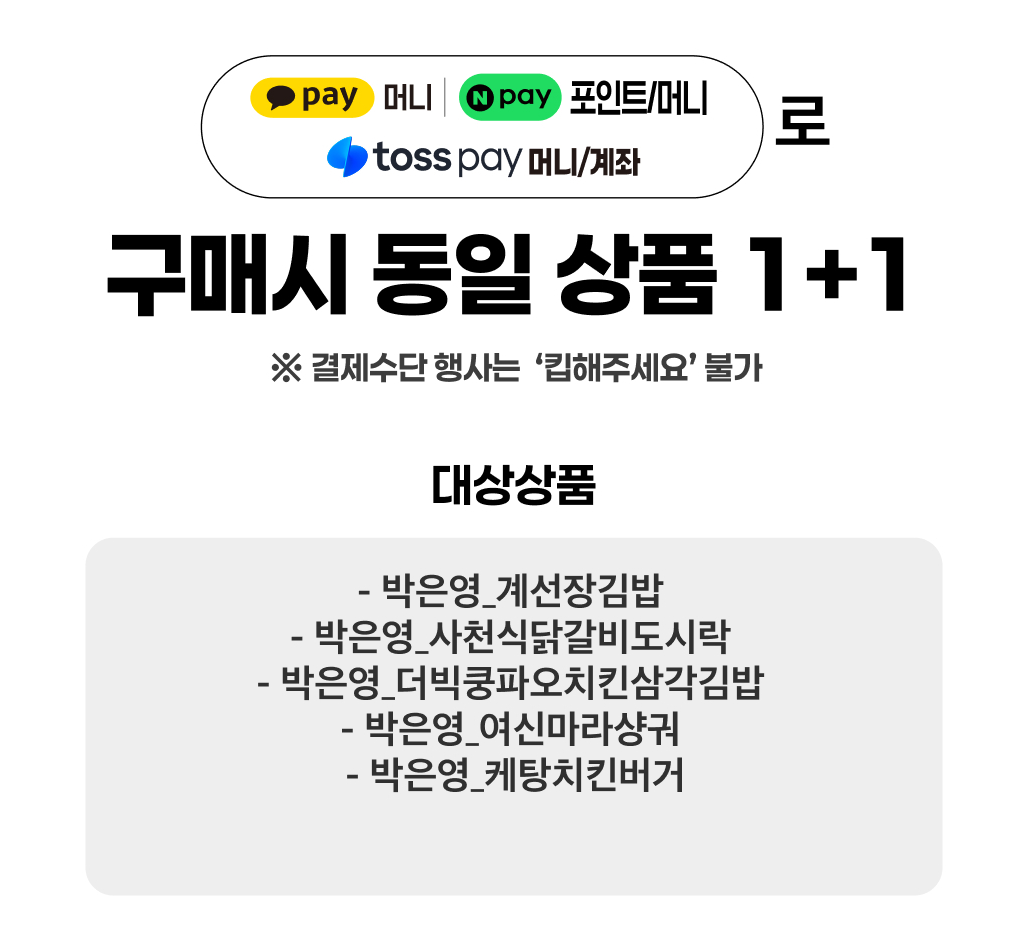 뉴템득템 이벤트 이미지2