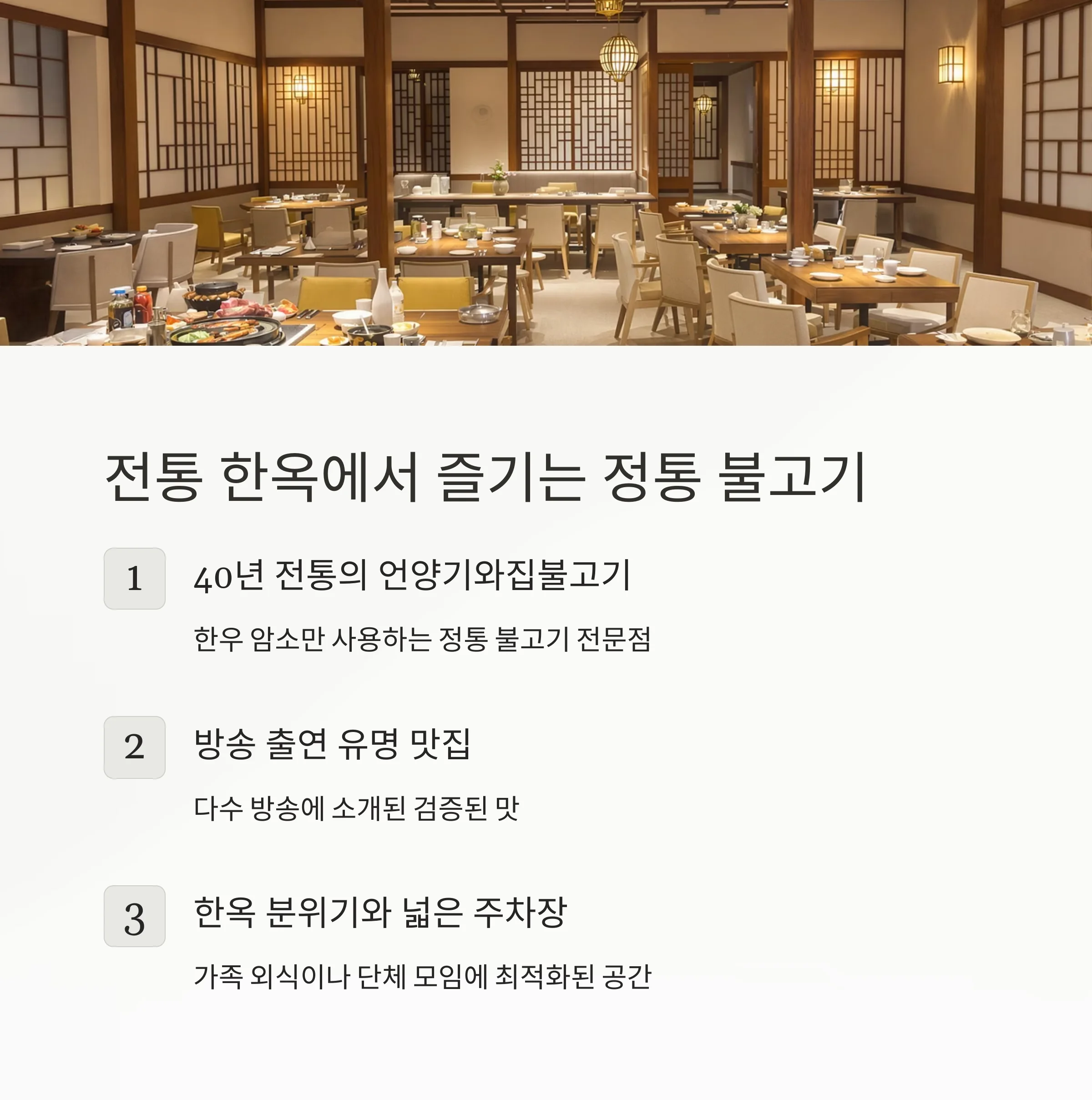 울산 포니랜드 근처 맛집 완전 정복