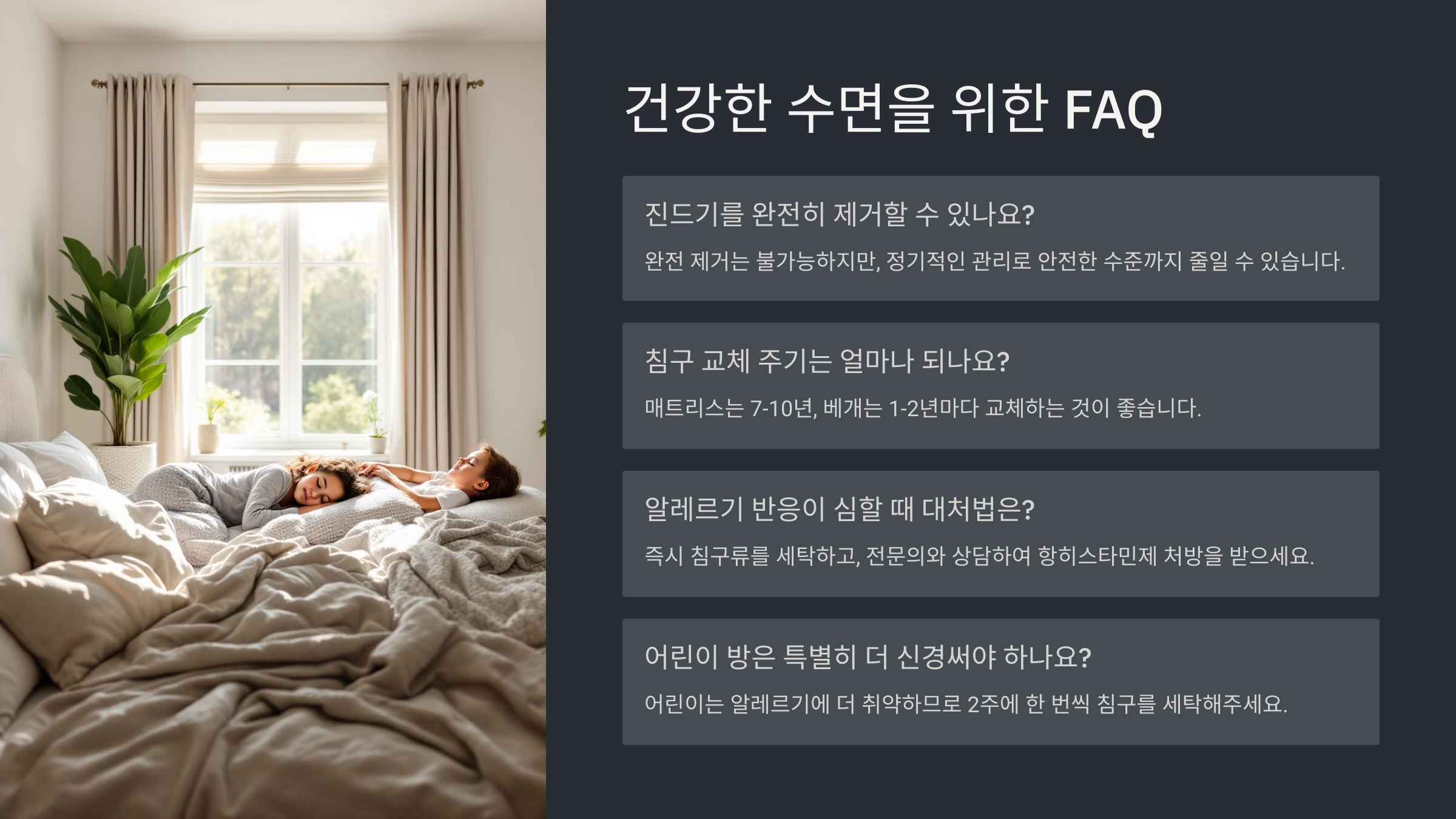 FAQ