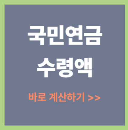 국민연금 신청 바로가기｜온라인·모바일 신청 총정리