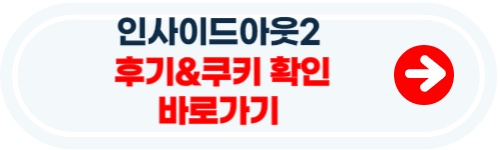 인사이드아웃2 후기