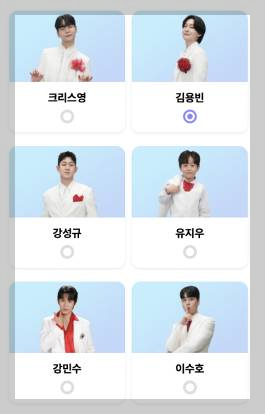 미스터 트롯3 투표하기