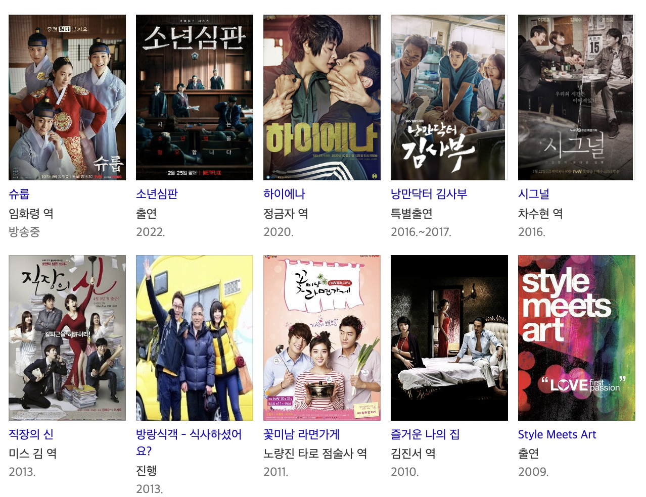 김혜수 나이 드라마 영화 키 총정리