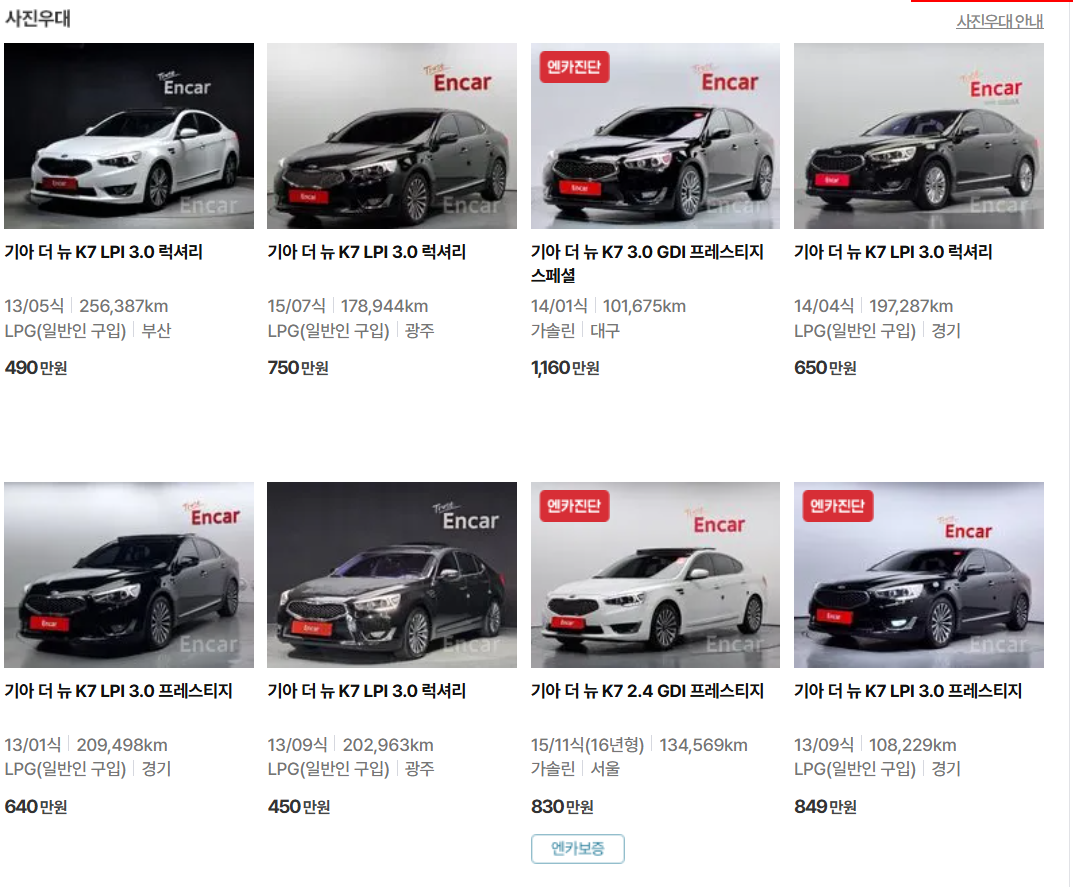 k7 중고차 가격