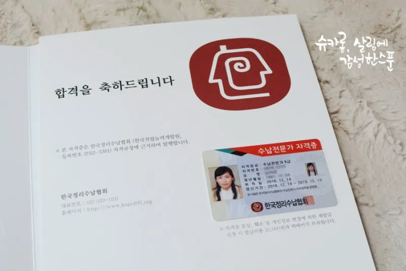정리수납전문가 실무활용 자격과정 현장노하우 수익화_7