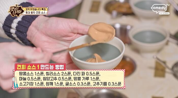 건희훠궈소스