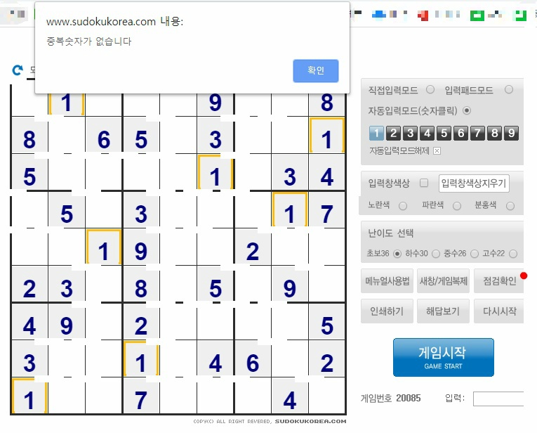 게임 진행 중 오류를 확인하는 점검 기능 실행 화면