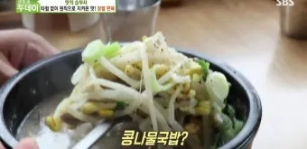 생방송 투데이 순댓국 고사리 국밥 경기 오산 맛집 소개_7