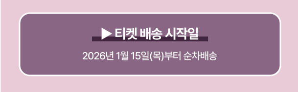 클로즈유어아이즈 콘서트