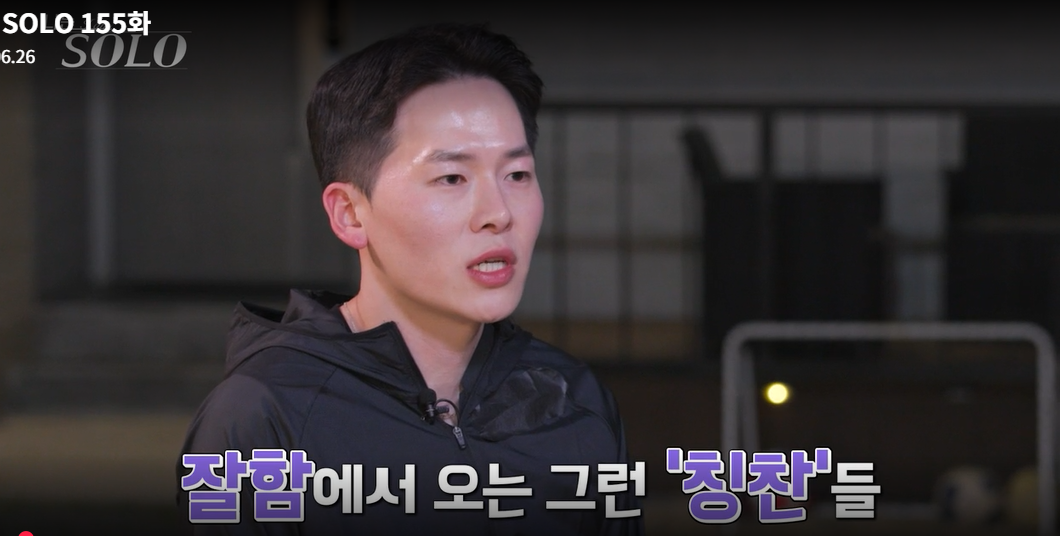 나는솔로-21기-영호