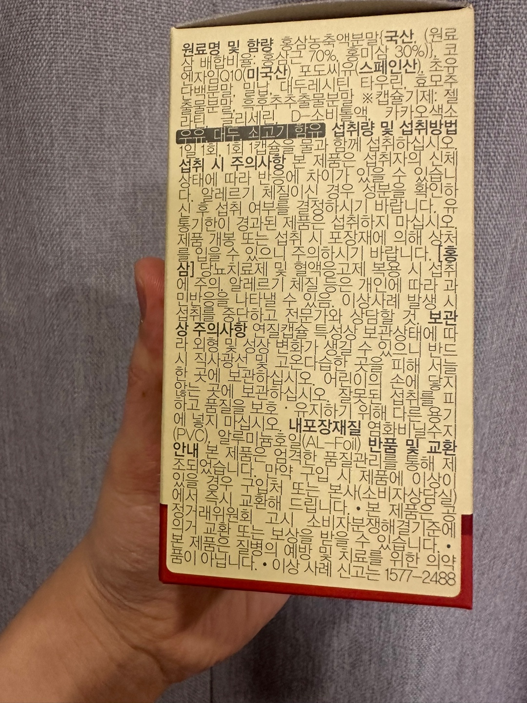 코엔자임Q10 추천&amp;#44; 셀로맥스 홍삼 코큐텐 후기