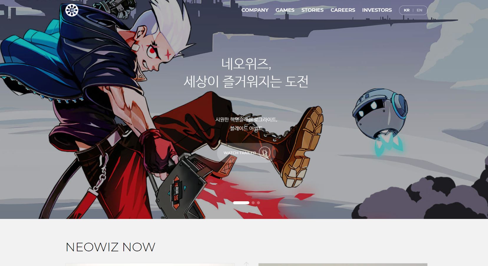 네오위즈