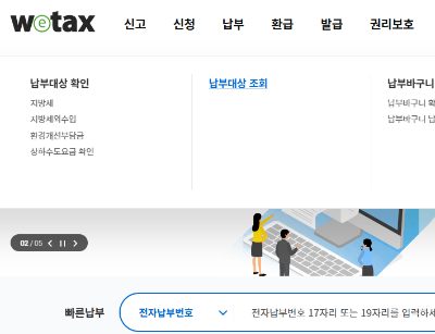 과태료 조회