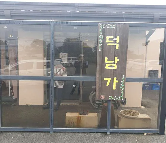 덕남가 칼국수