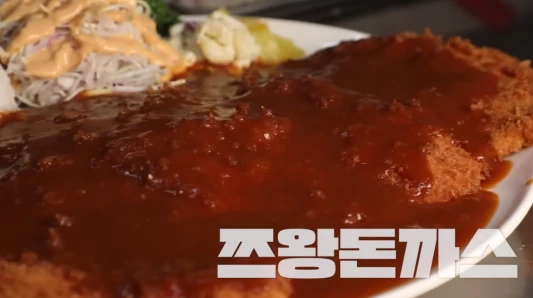 쯔왕돈까스