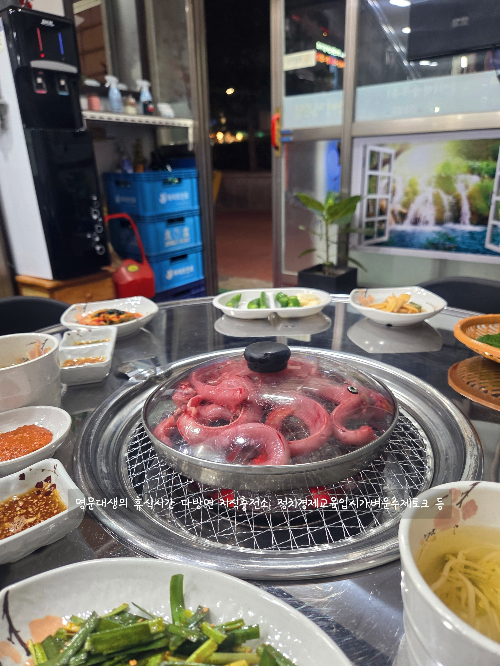 뚜껑 닫아놓고 굽는 꼼장어