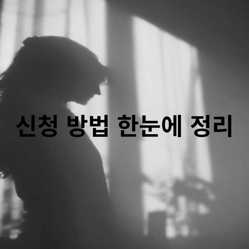 서울시 청년 마음건강 지원사업&amp;#44; 2025년 마지막 모집!