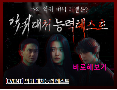 악귀