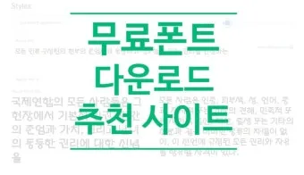노래 무료 다운받는 곳과 음악파일 받기 안내_19
