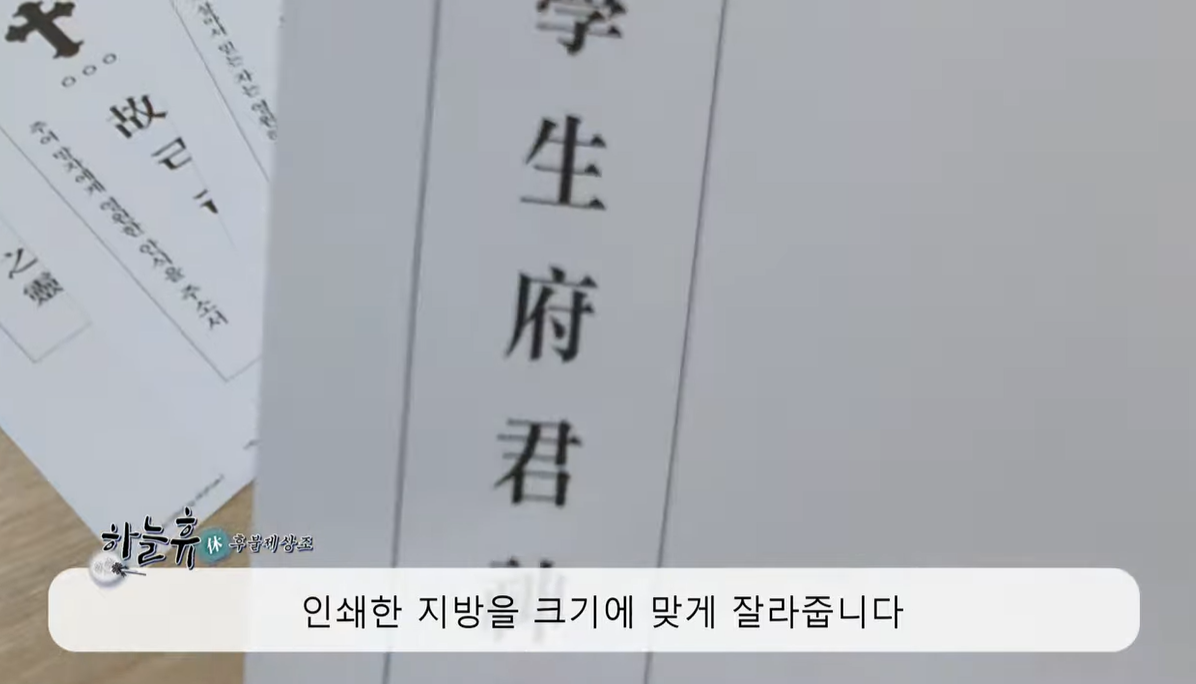 인쇄한 지방을 크기에 맞게 잘라줍니다.