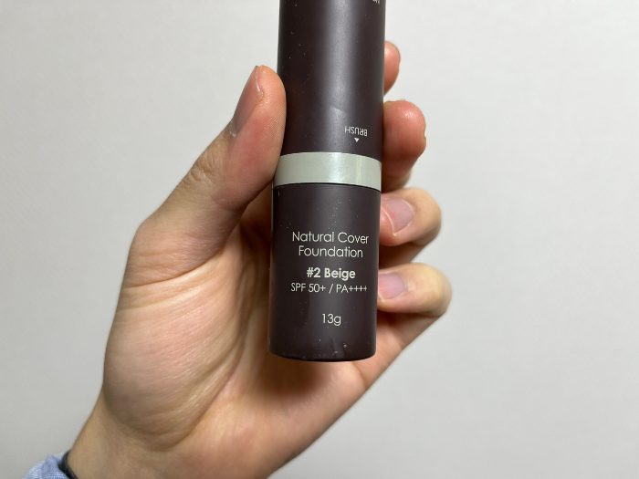 2호 베이지 네추럴커버
