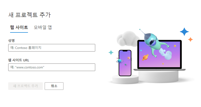 Clarity 히트맵 사이트 등록