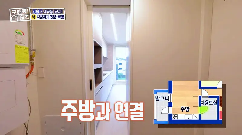 구해줘홈즈 강남구 세곡동 세모의 집 다가구 주택 하우스 매물 가격 및 구조 인테리어 리모델링 소개