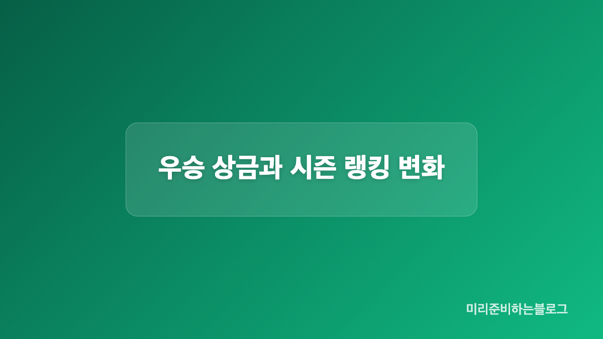 임정숙의 초반 리드를 뒤집은 결승