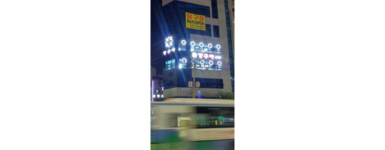 부산 사하구 당구장