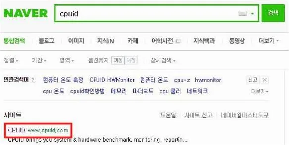 cpu 온도 측정