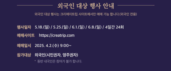 외국인 대상 행사 안내