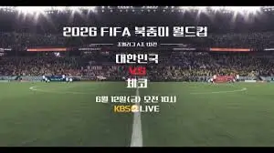 월드컵