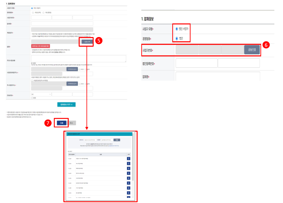 소상공인 정책자금 홈페이지