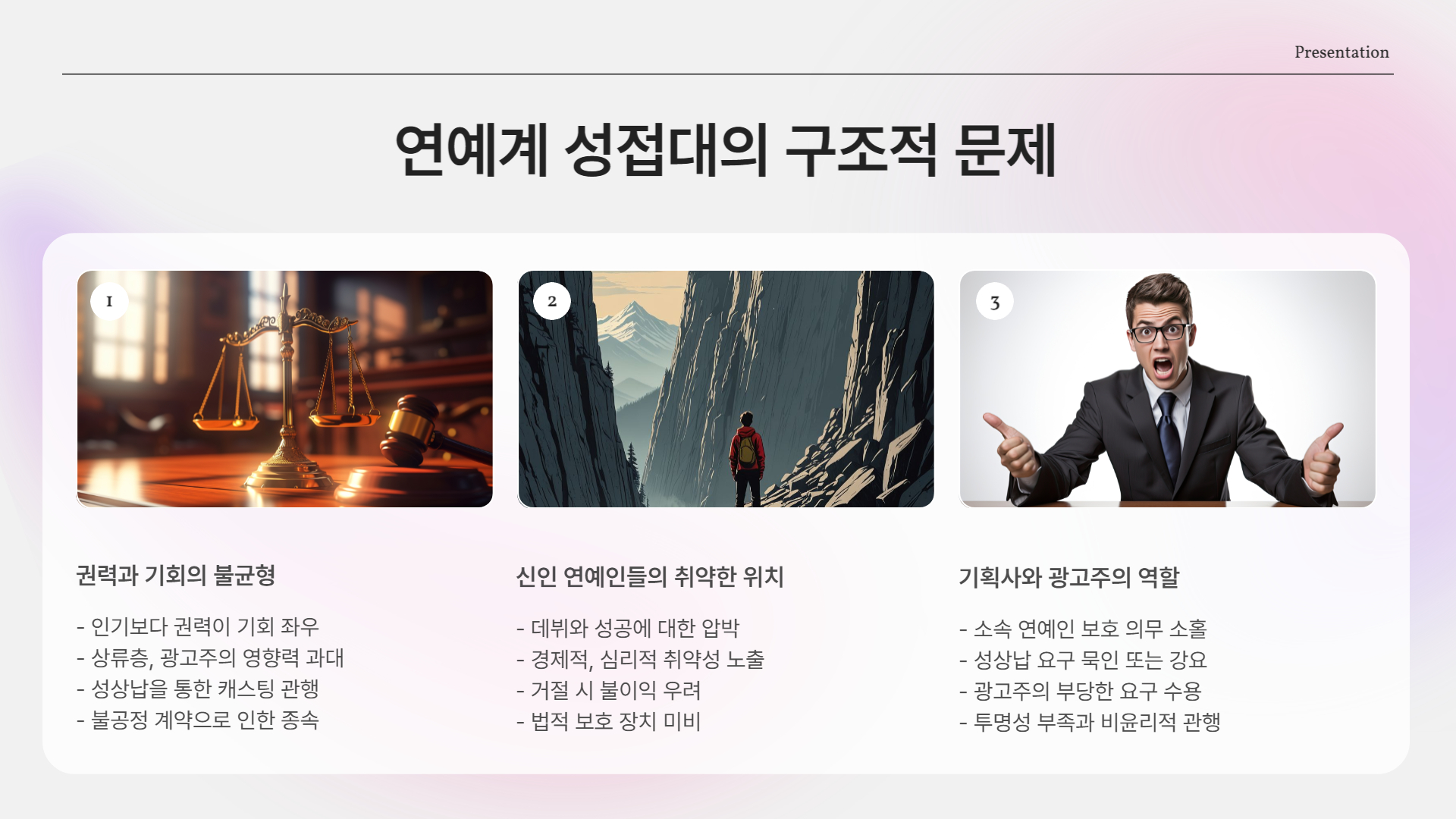 실명 언급은 없지만… 대중은 이미 누군가를 떠올린다