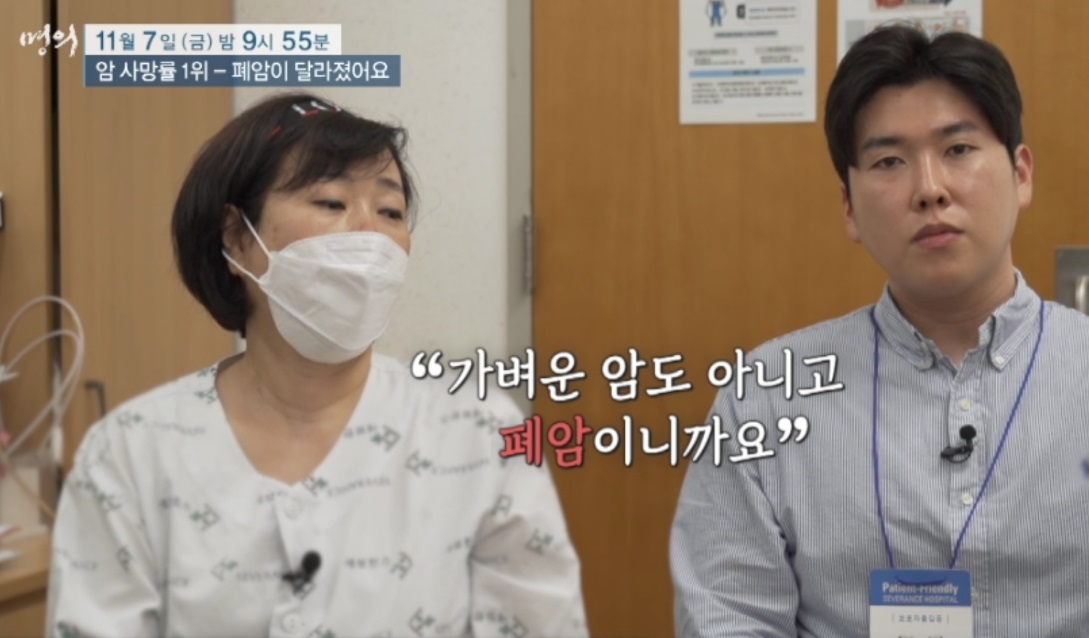 폐암-이창영-교수