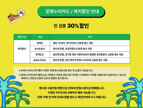 2024 인천펜타포트 락 페스티벌 할인 예매 1