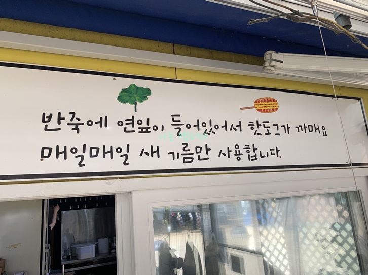 연잎핫도그-까만-이유