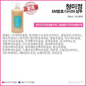 두피 각질 샴푸