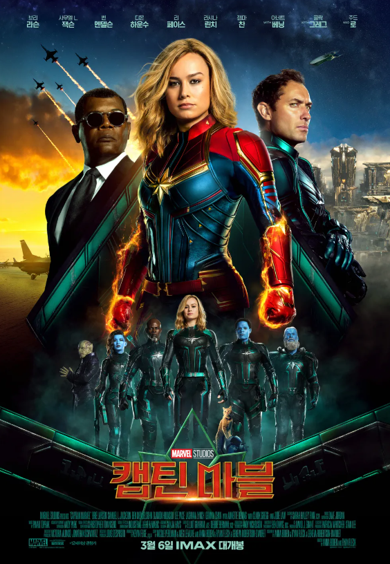 영화 캡틴 마블 관련 사진