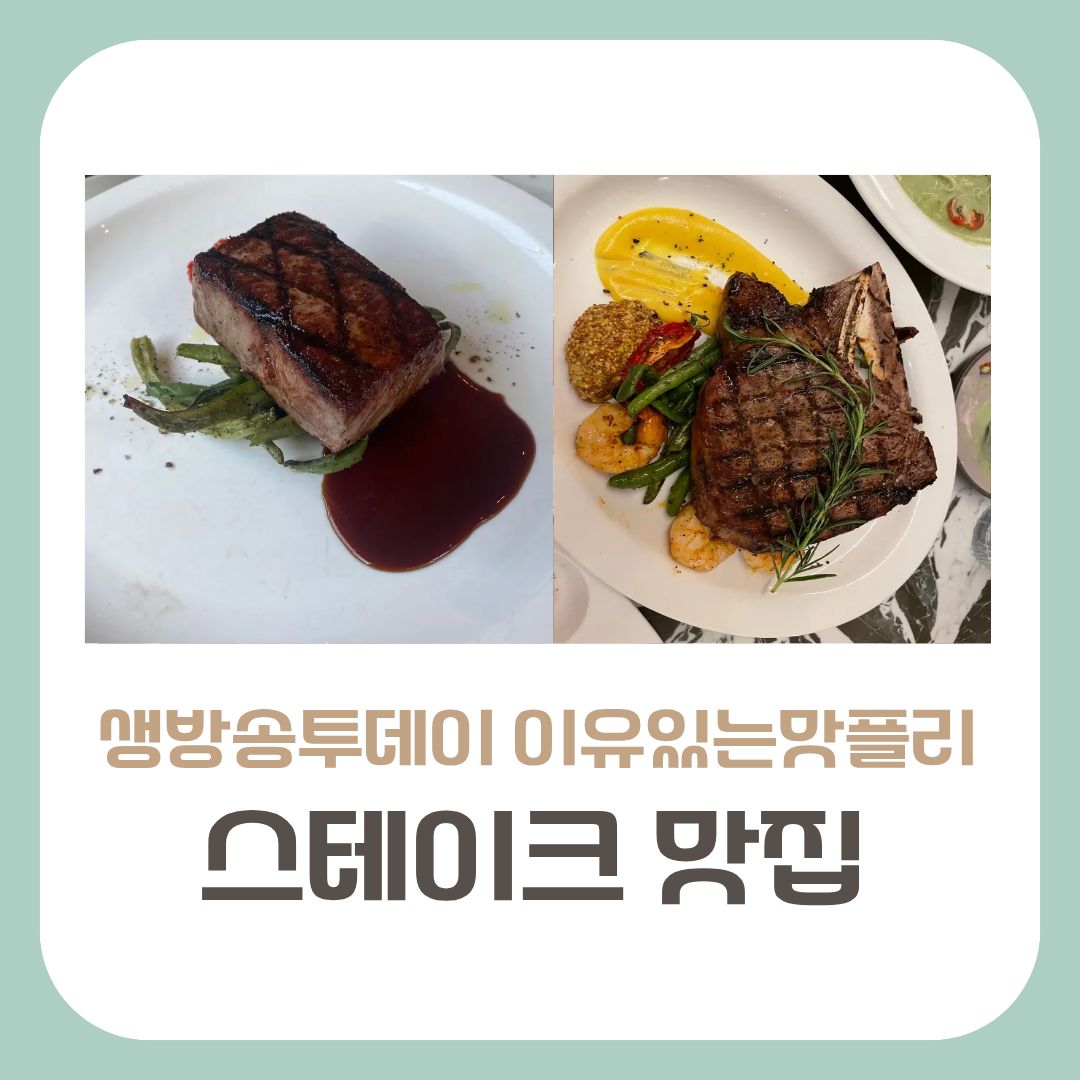 스테이크 564