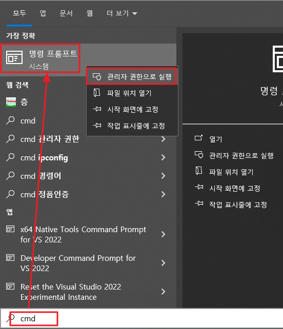 관리자권한 명령프롬프트