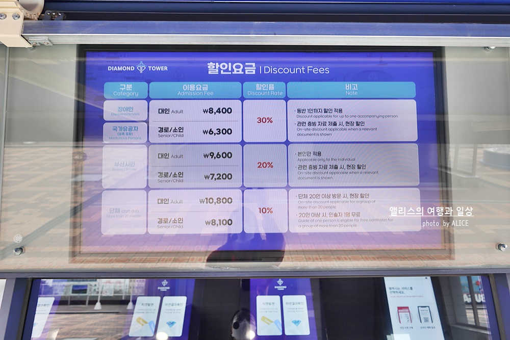 부산 다이아몬드 타워 가정의 달 행사 이벤트 정리
