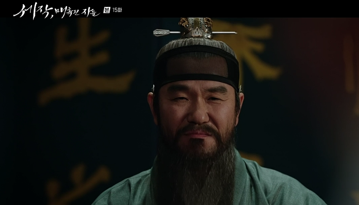 세작 매혹된 자들 15회