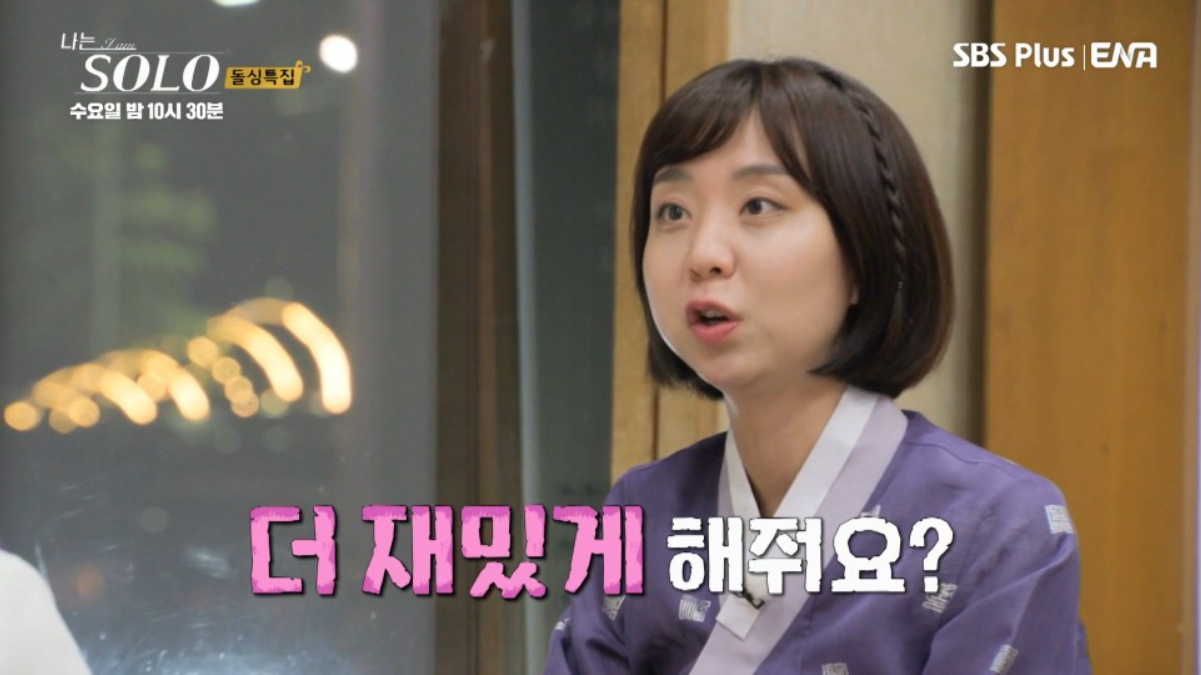 나는 솔로 16기 인스타