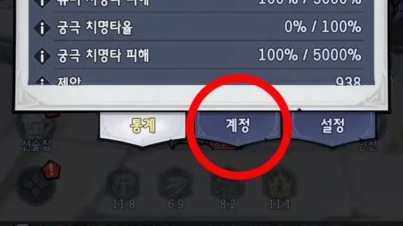 유령 기사 키우기 게임 화면