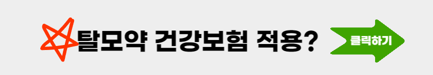 탈모에 좋은 음식