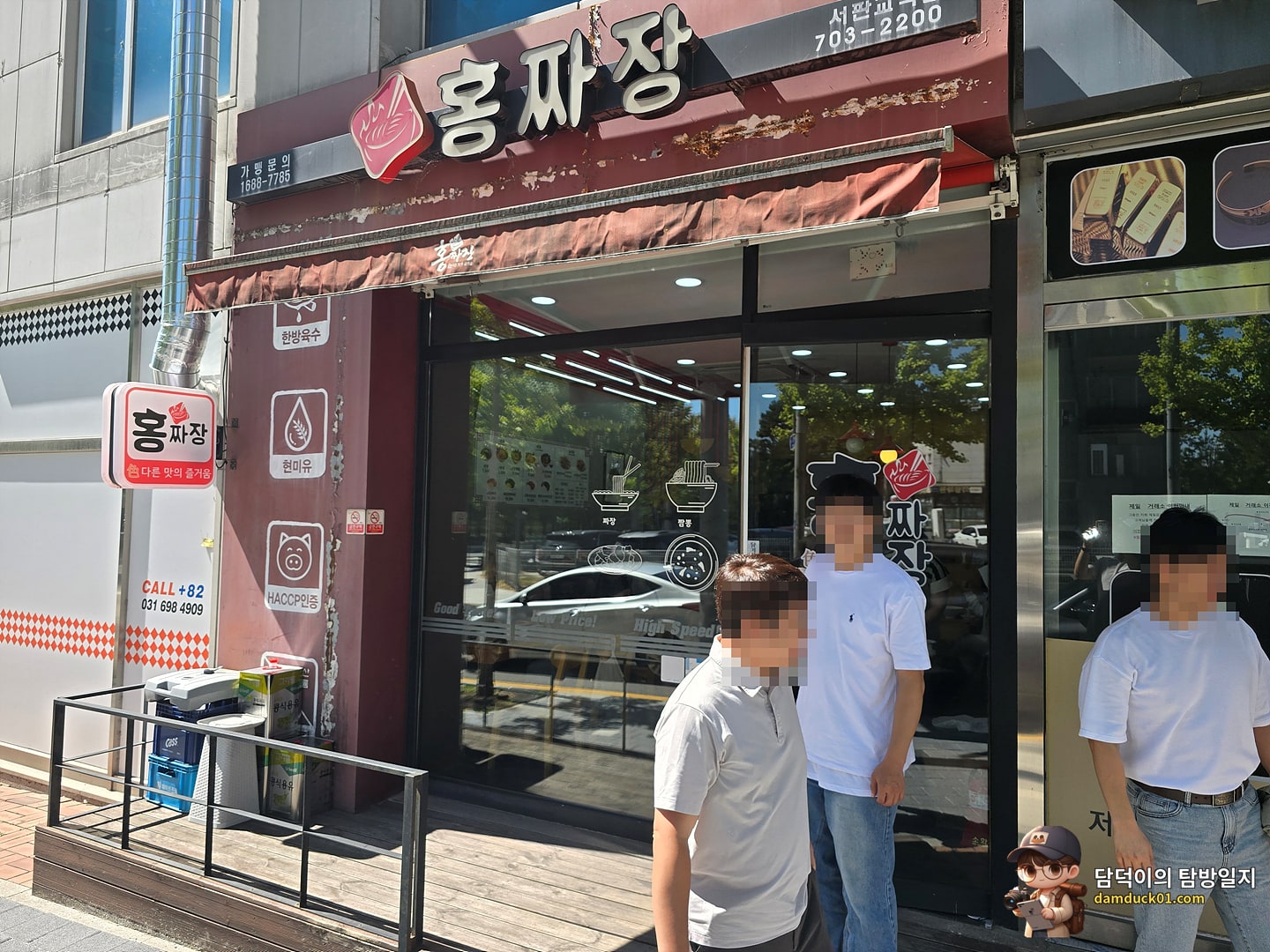 홍짜장 운중점