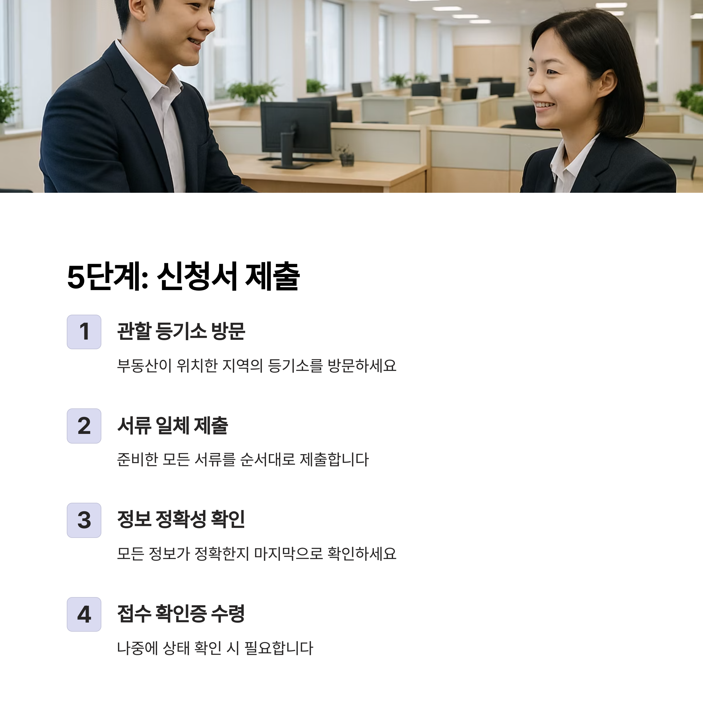 전세권 설정등기 완벽 가이드 필요서류