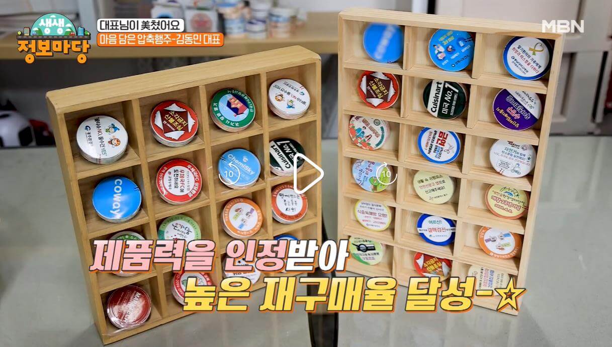 생생정보마당 대표님이 미쳤어요 마음 담은 압축행주