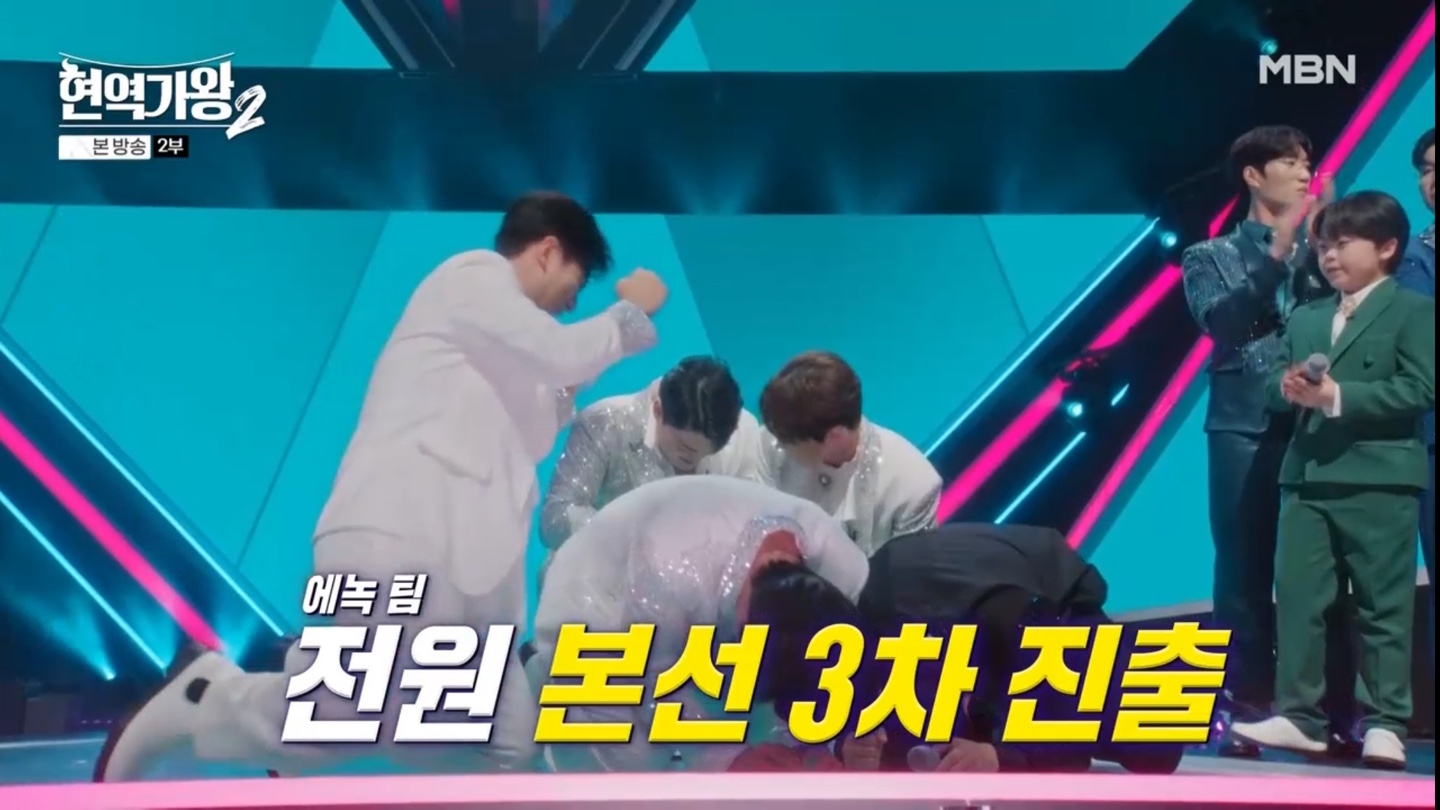 현역가왕2 본선2차전 1위